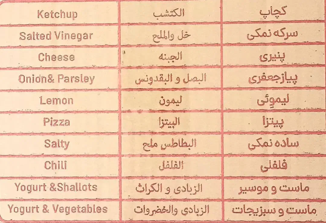 چیپس فله کیلویی مجوزدار|خوردنی و آشامیدنی|اسلام‌شهر, شهرک سعیدیه|دیوار