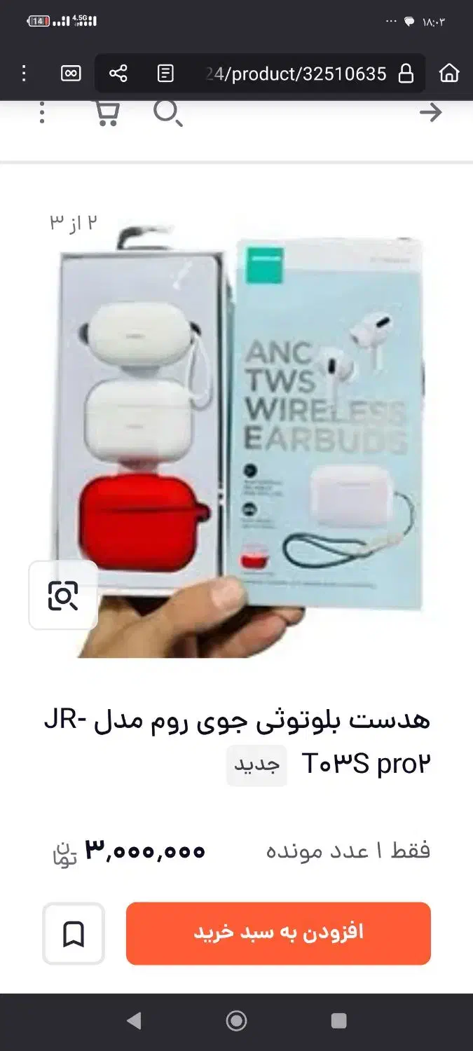 ایرپاد کاملا اصل جویروم مدل JR-TO3S Pro|لوازم جانبی موبایل و تبلت|باسمنج, |دیوار