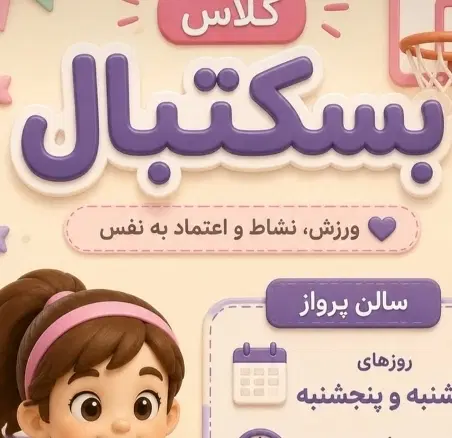 معلم ورزش|استخدام آموزشی|تبریز, |دیوار