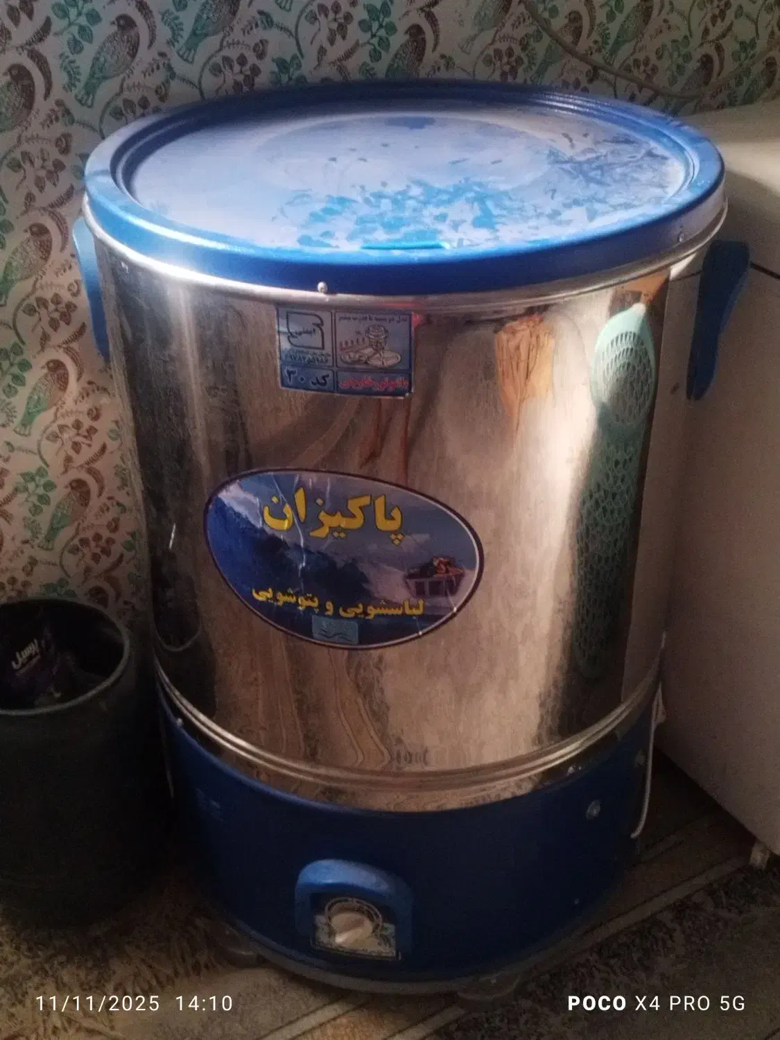 پتو شور پاکیزان|ماشین لباسشویی و خشککن لباس|بندرعباس, |دیوار