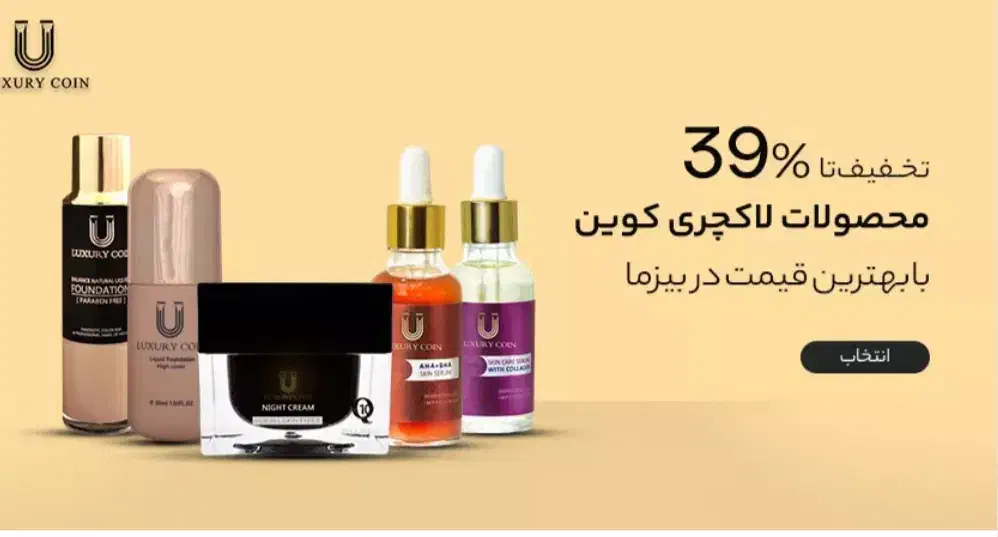 فروش لوازم آرایشی و بهداشتی|آرایشی، بهداشتی، درمانی|ری, صالحآباد شرقی|دیوار