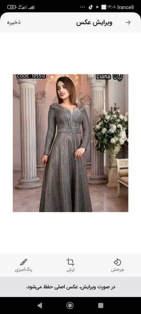 محل شادگان|لباس|شادگان, |دیوار