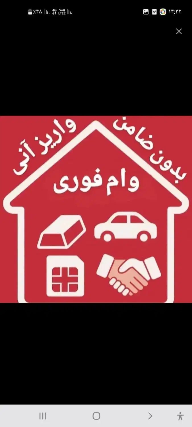 اعطای تسهیلات طرح مهربانی و مهر ایران|خدمات مالی، حسابداری، بیمه|اردبیل, |دیوار