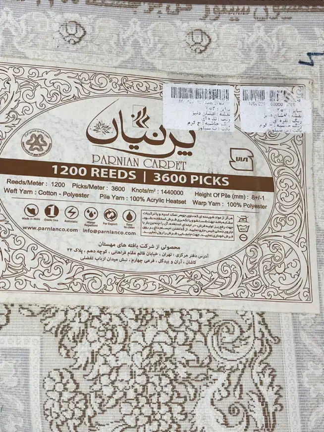 فرش ۶ متری ۱۲۰۰ شانه|فرش|رشت, حمیدیان|دیوار