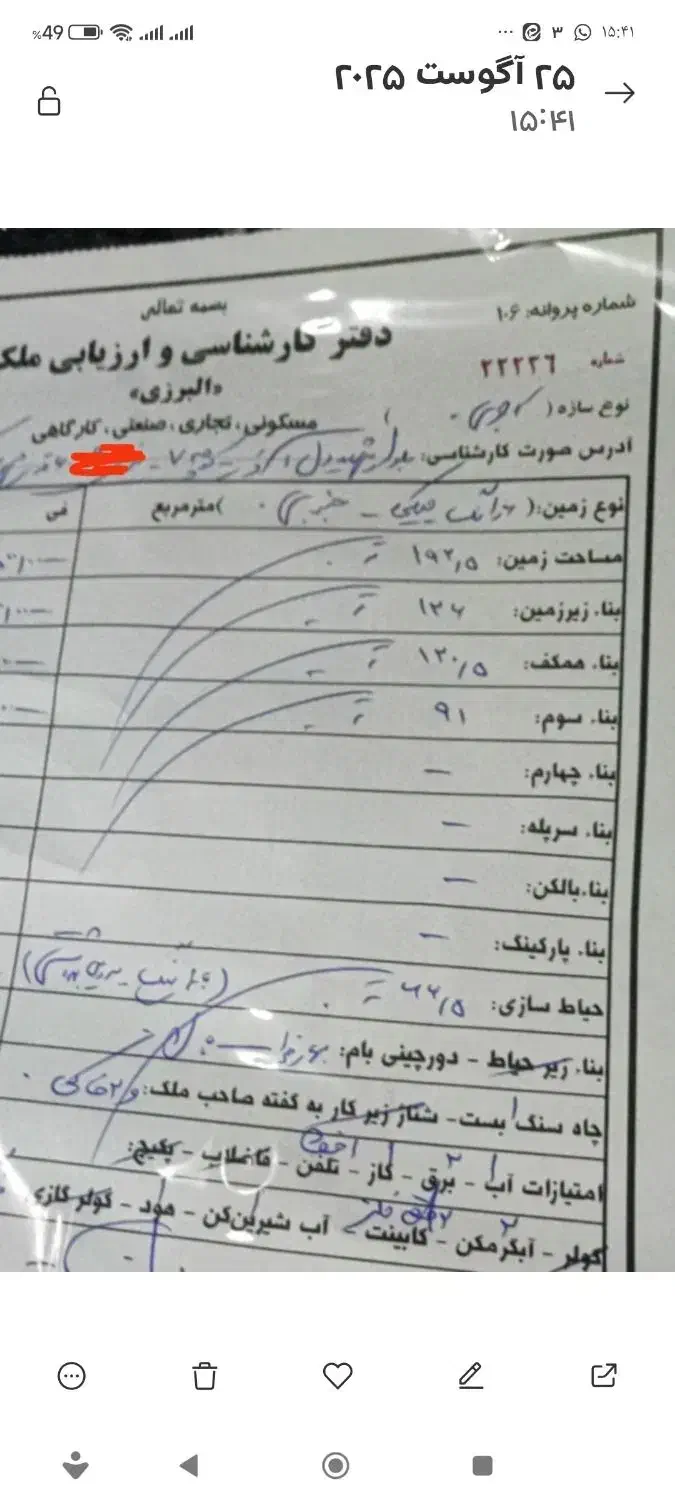خانه ویلایی سه طبقه ترمیم شده با زمین«198»مترجنوبی|فروش خانه و ویلا|قم, زاویه|دیوار