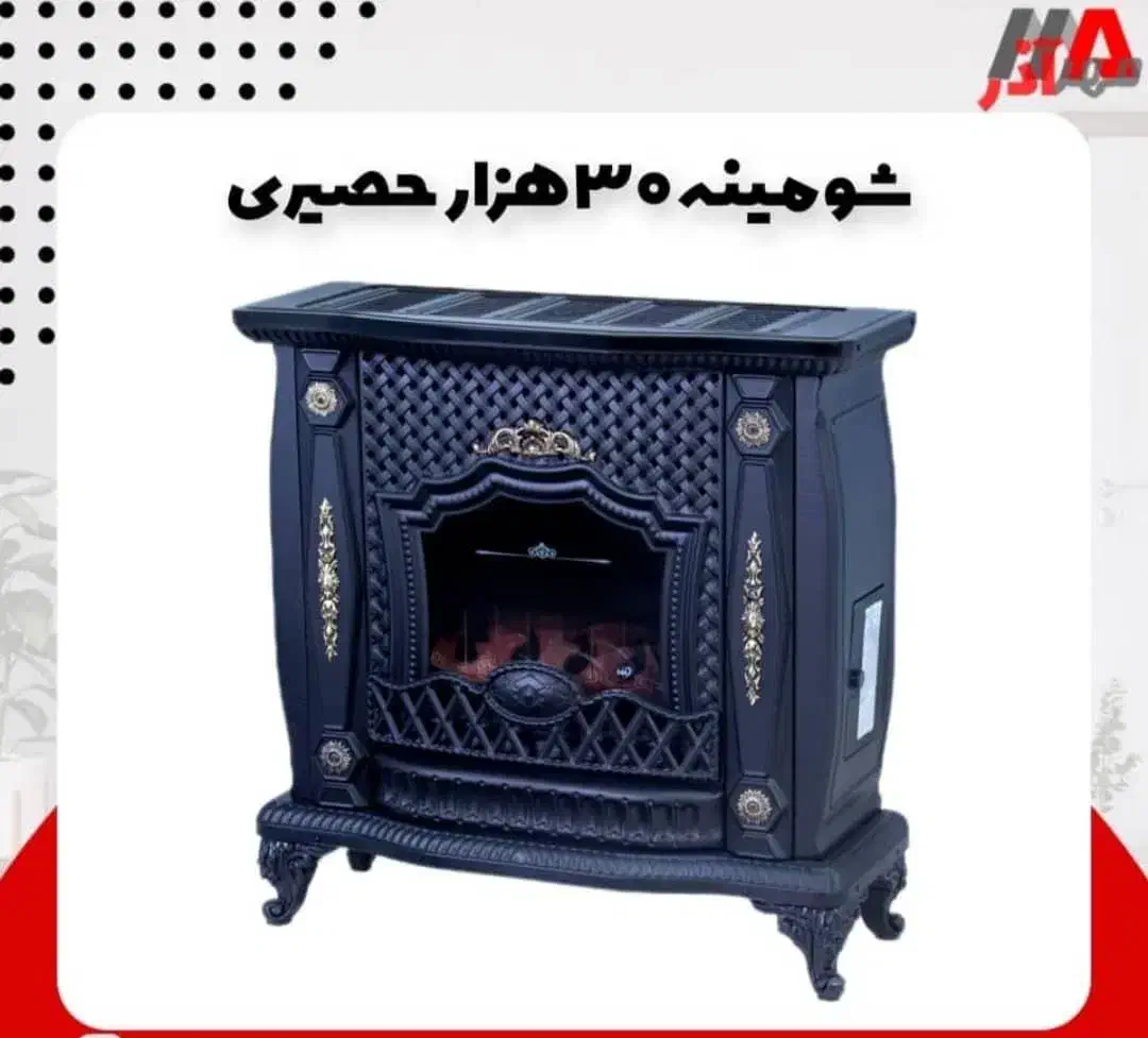 بخاری شومینه|بخاری، هیتر، شومینه|پاکدشت, پاکدشت (مامازند)|دیوار