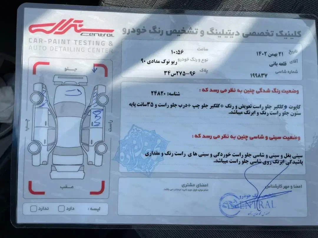 کیا ریو مدل 90|خودرو سواری و وانت|سمنان, |دیوار