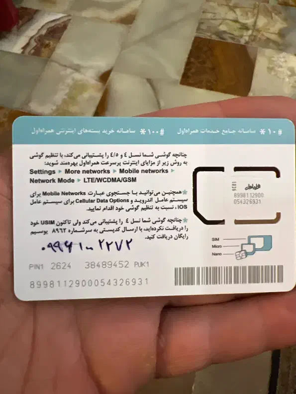 09961002272|سیم‌کارت|تهران, جماران (نیاوران)|دیوار