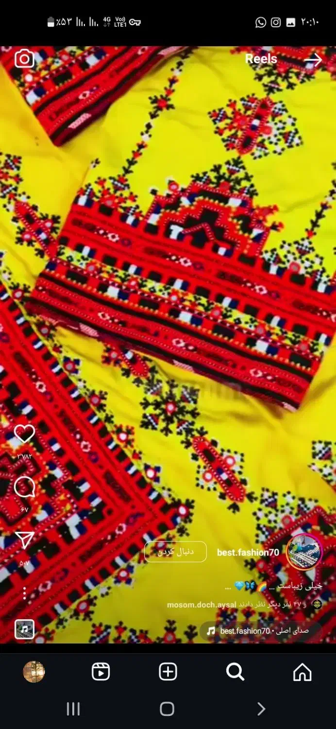 لباس|لباس|ایرانشهر, |دیوار