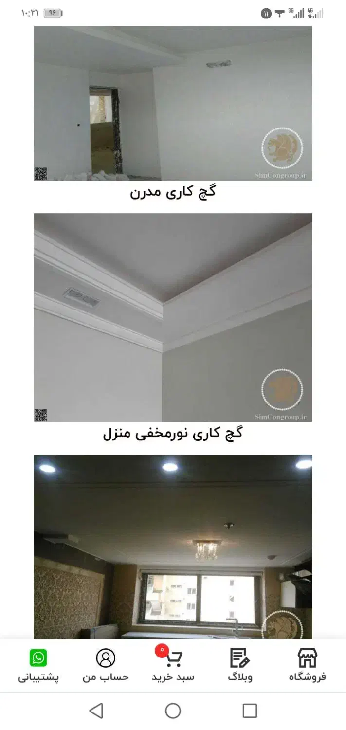 گچ کار ماهر|خدمات پیشه و مهارت|آشخانه, |دیوار