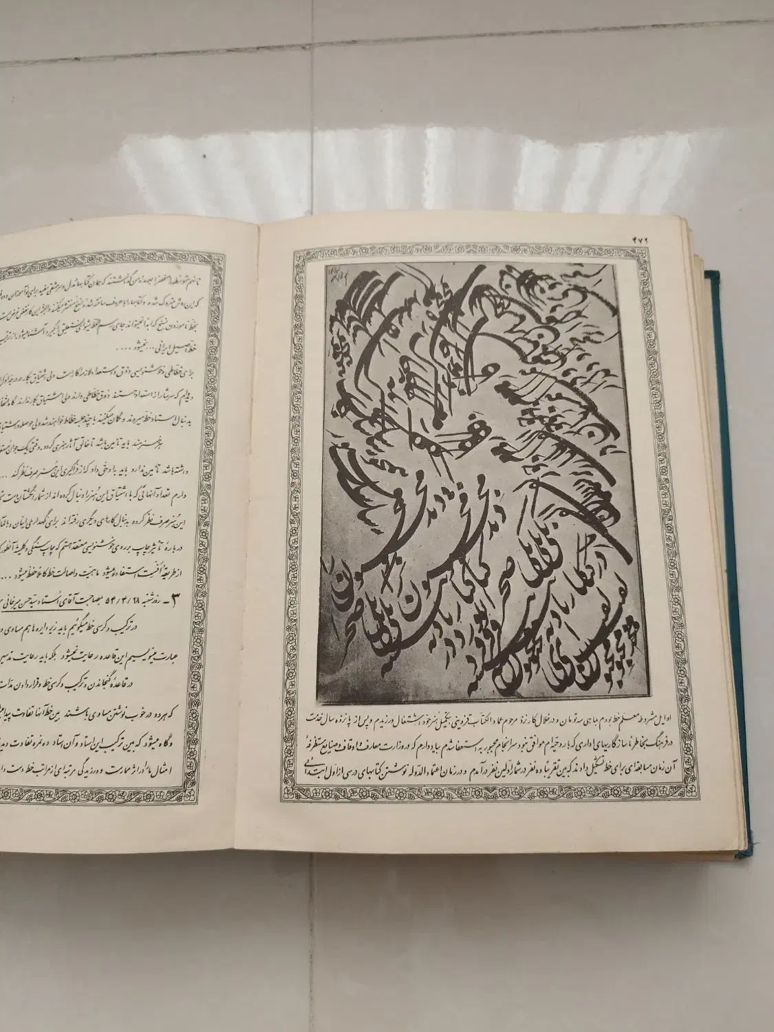 تعلیم خط|لوازم التحریر|پاکدشت, پاکدشت (مامازند)|دیوار