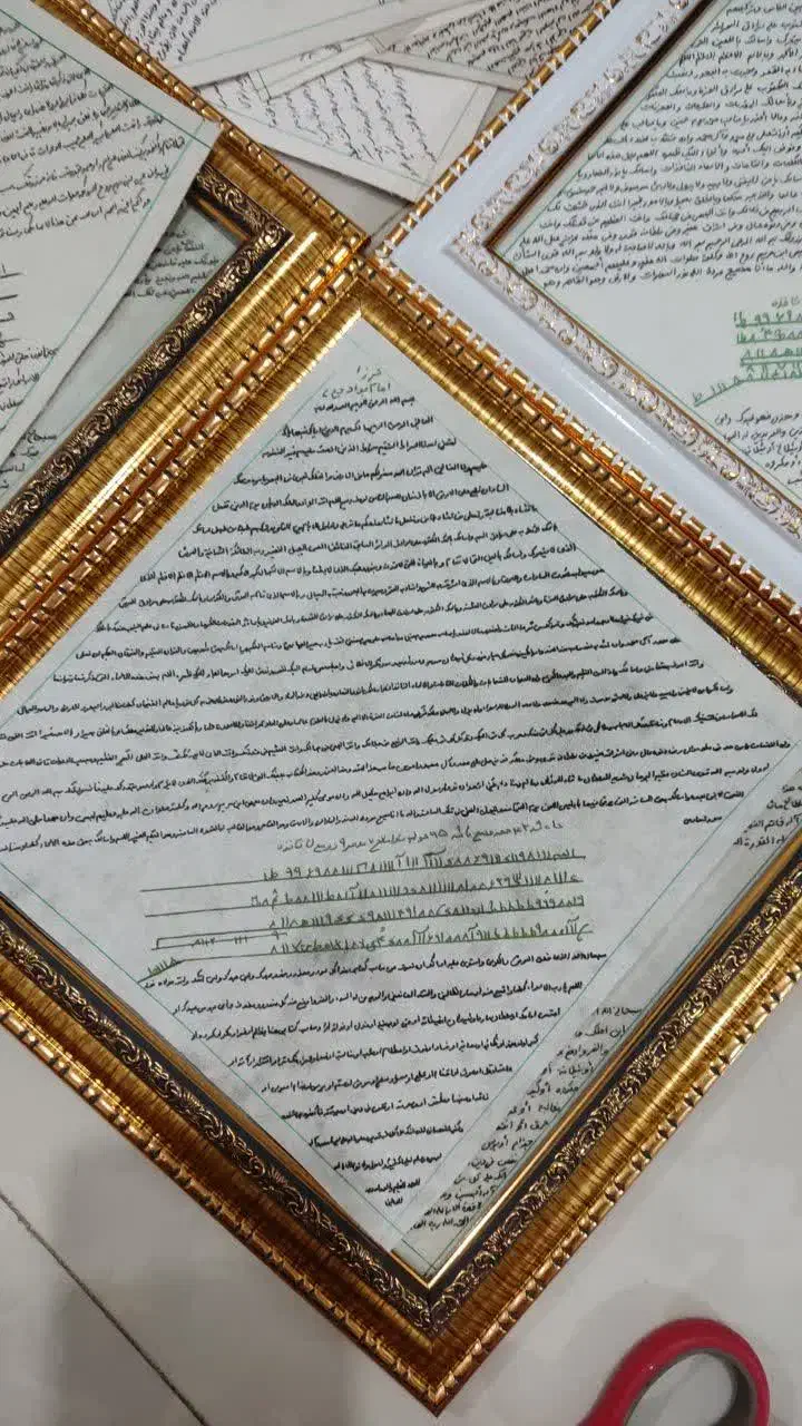تابلو حرز امام جواد|جواهرات|قم, گلزار|دیوار