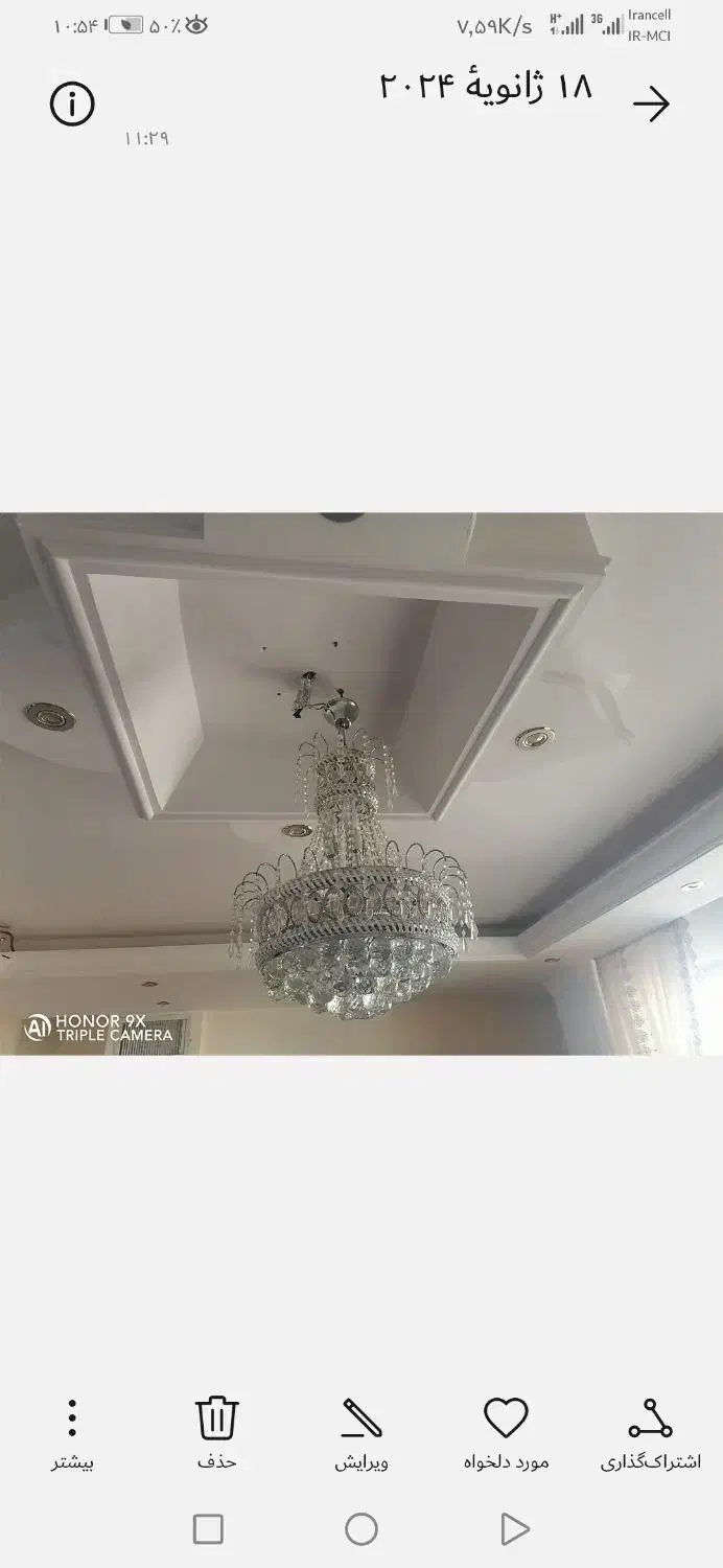 لوستر مناسب جهیزیه|لوستر و چراغ آویز|همدان, |دیوار