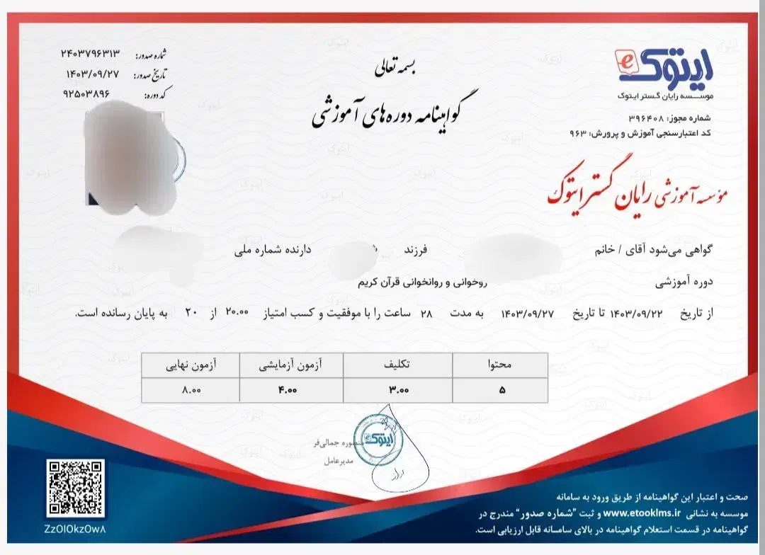 صدور گواهینامه آموزشی|خدمات آموزشی|سرپل ذهاب, |دیوار