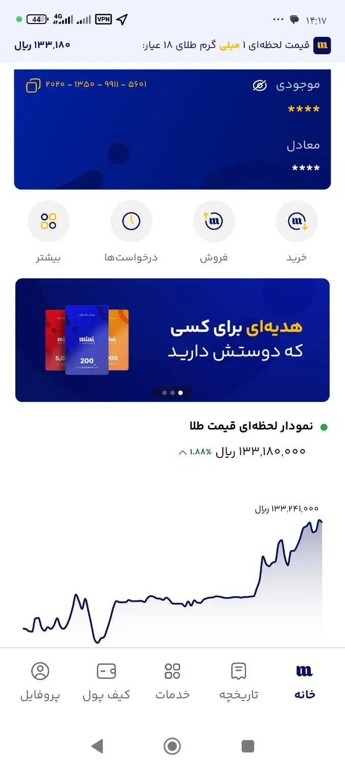 ۷میلی گرم طلای رایگان ثبت نام ساده کمتر از ۲دقیقه|کارت هدیه و تخفیف|مشهد, سپاد|دیوار