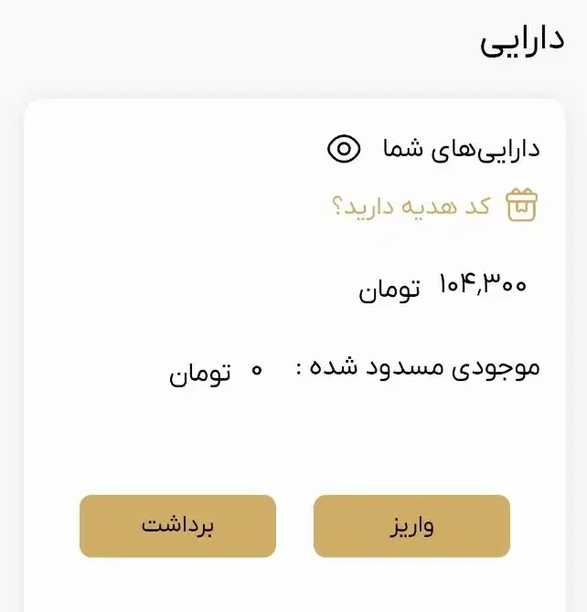 سایت طلا صد هزار هدیه|کارت هدیه و تخفیف|تهران, پردیسان|دیوار