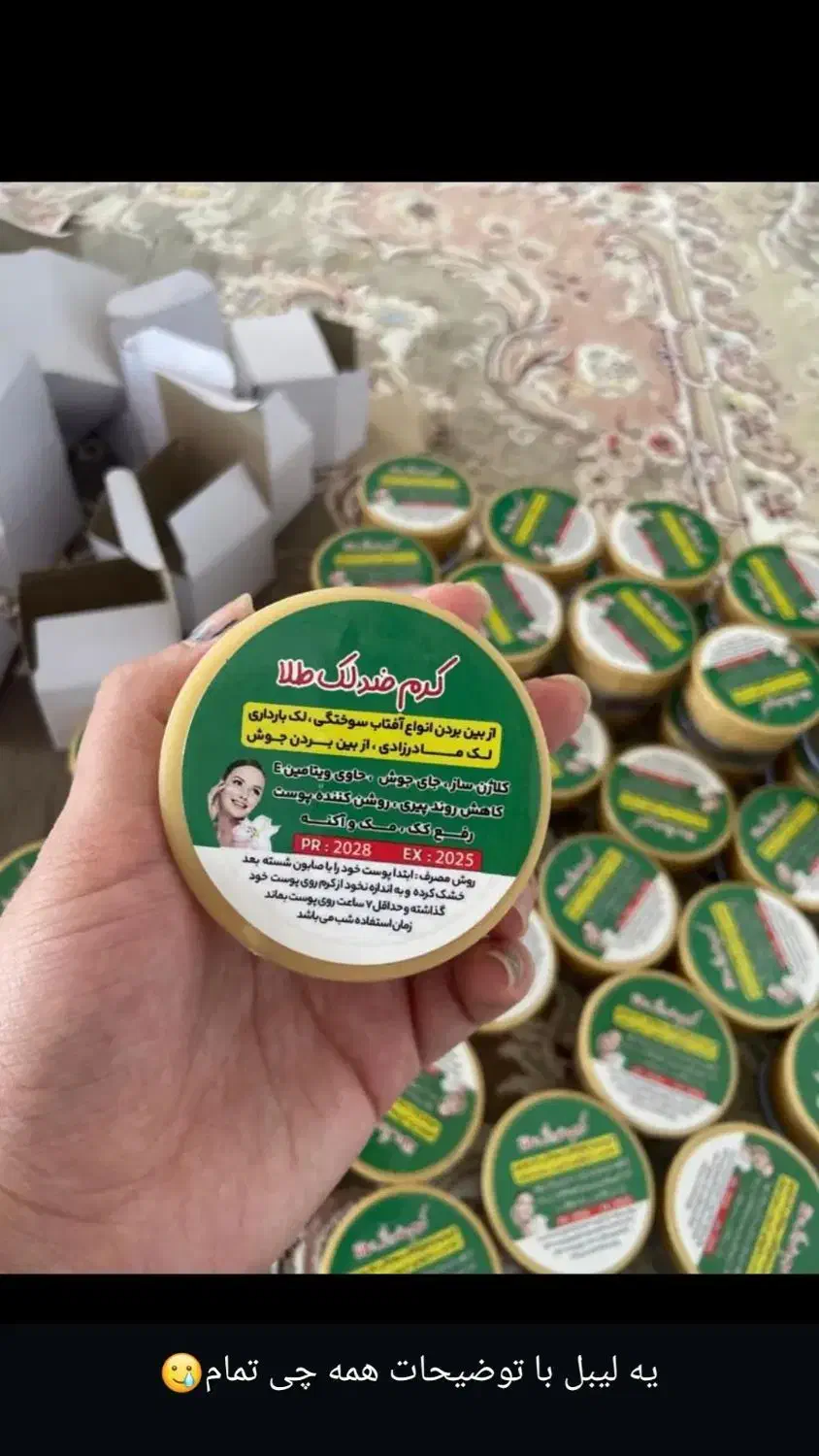 کرم ضد لک وجوش|آرایشی، بهداشتی، درمانی|پیرانشهر, |دیوار