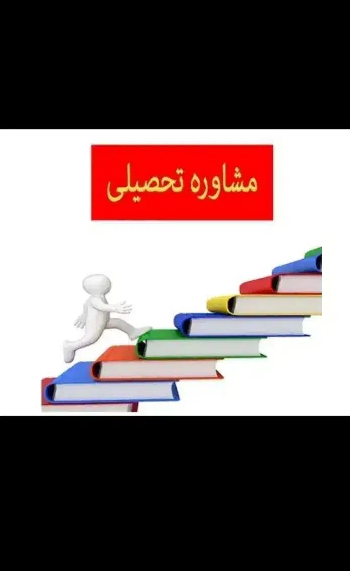 اخذ مدرک تحصیلی از دیپلم تا دکترا|خدمات آموزشی|خاش, |دیوار