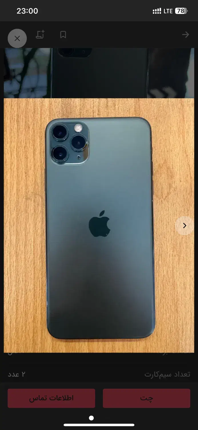 11پرومکس 256G ze|موبایل|شاهین‌شهر, خانه کارگر|دیوار