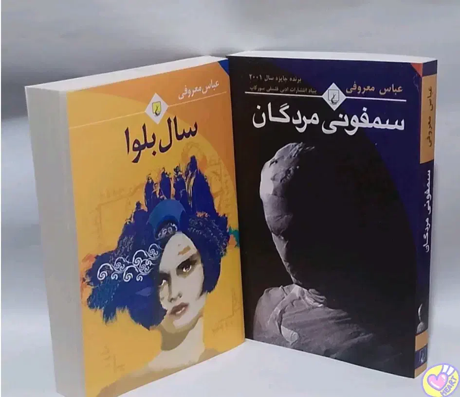 کتاب رمان، روانشناسی ، فلسفه ،تاریخ،درسی|کتاب و مجله ادبی|گناباد, |دیوار