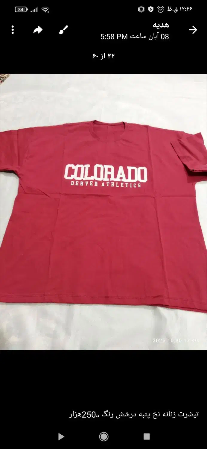 تیشرت|لباس|سنندج, |دیوار