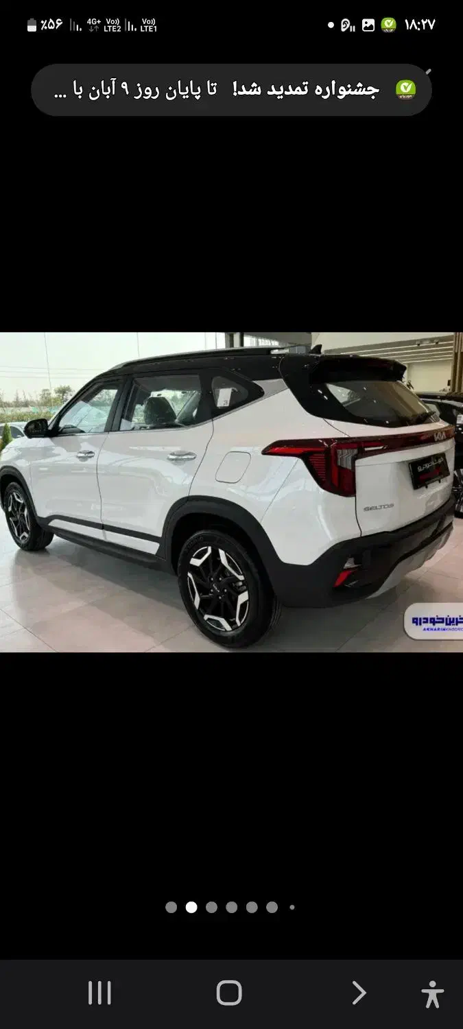 سلتوس سقف مشکی فول کف گمرک  قیمت مناسب|خودرو سواری و وانت|خرمشهر, |دیوار