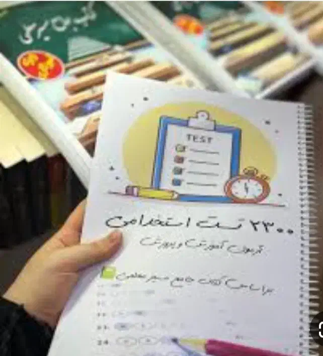 تمامی منابع آموزگاری در یک کتاب|کتاب و مجله آموزشی|هندیجان, |دیوار