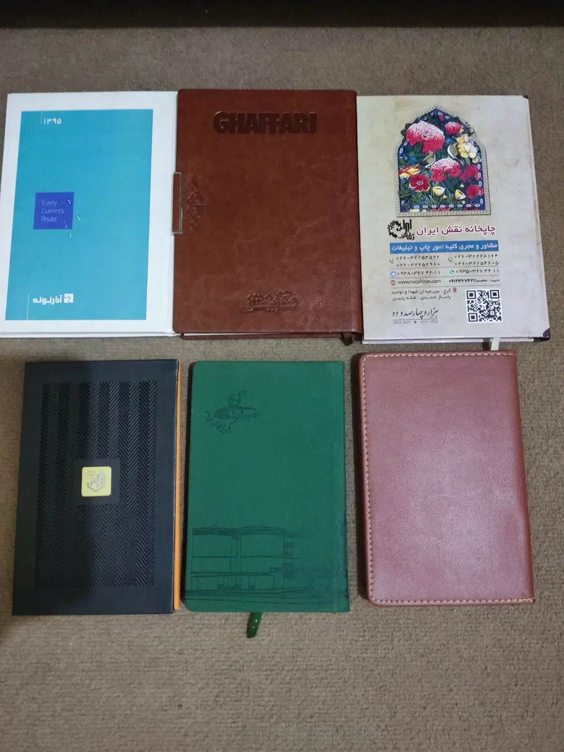 سررسید باطله و پاکت|لوازم التحریر|کرج, گوهردشت|دیوار