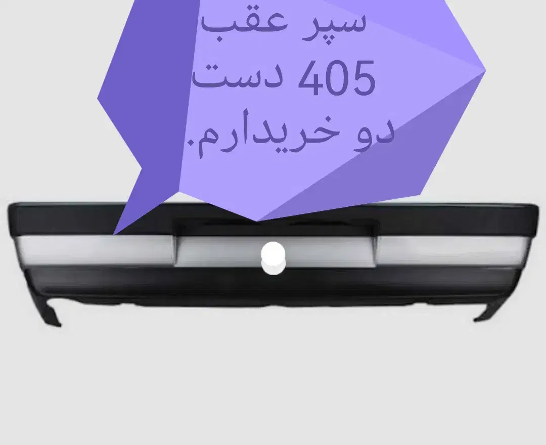 گمشده.|اشیا|ایذه, |دیوار