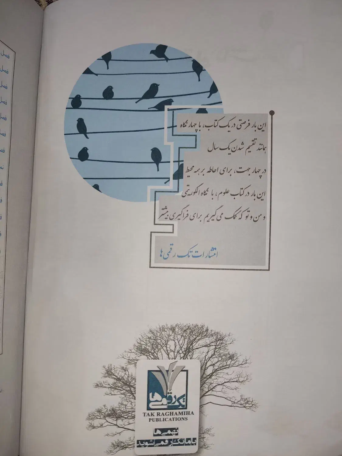 کتاب کار علوم نهم|کتاب و مجله آموزشی|اسلامشهر, مظفریه|دیوار