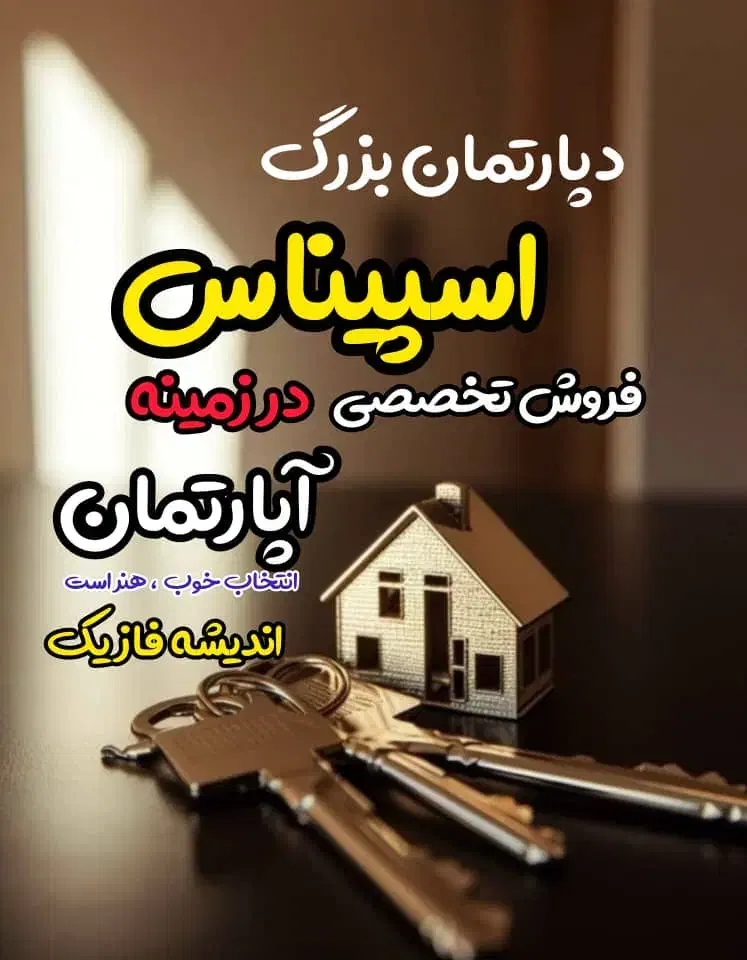 اجاره واحد تجاری ۲۲۰متر / مناسب مشاغل تمیز|اجارهٔ مغازه و غرفه|اندیشه, اندیشه فاز ۱|دیوار