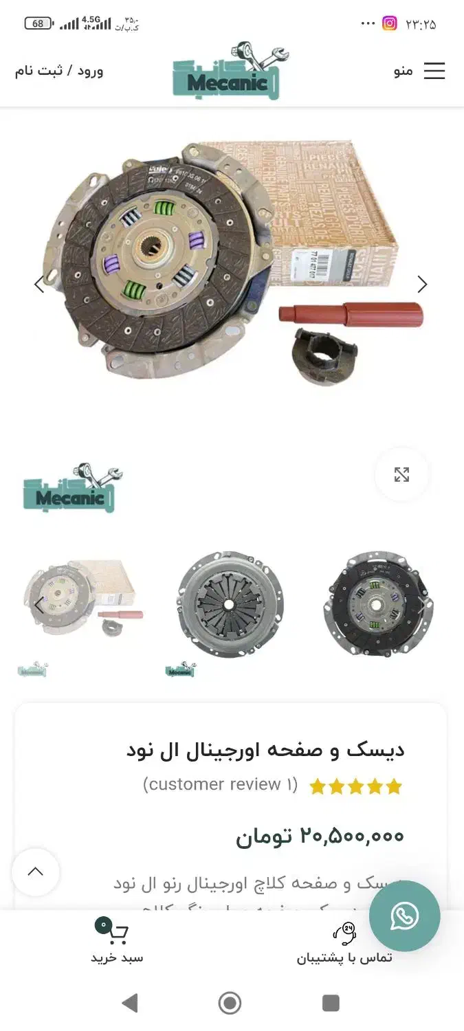 دیسک و صفحه کلاج نو ال 90|قطعات یدکی و لوازم جانبی|رباط‌کریم, الارد|دیوار