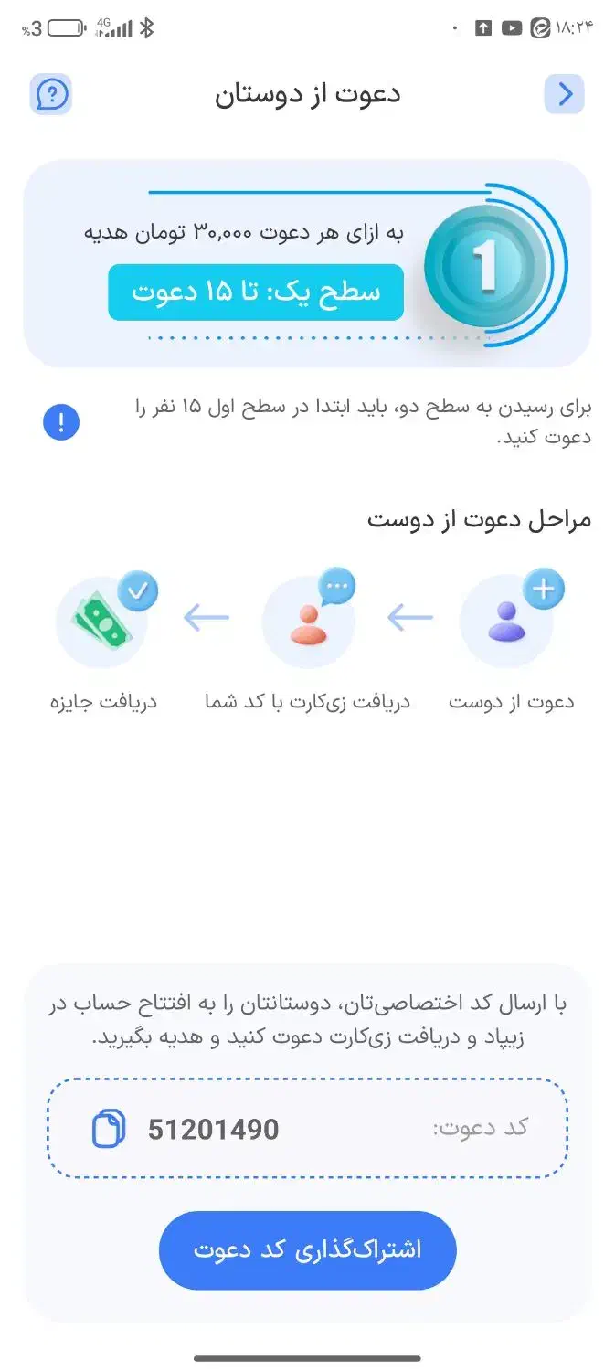 زیپاد  رایگان کارت.    وقتت رو یه دقیقه بزار بخون|کارت هدیه و تخفیف|تبریز, |دیوار