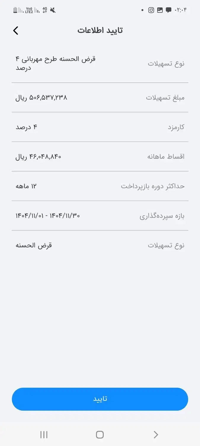۴ درصد|خدمات مالی، حسابداری، بیمه|قم, طلاب غیر ایرانی|دیوار