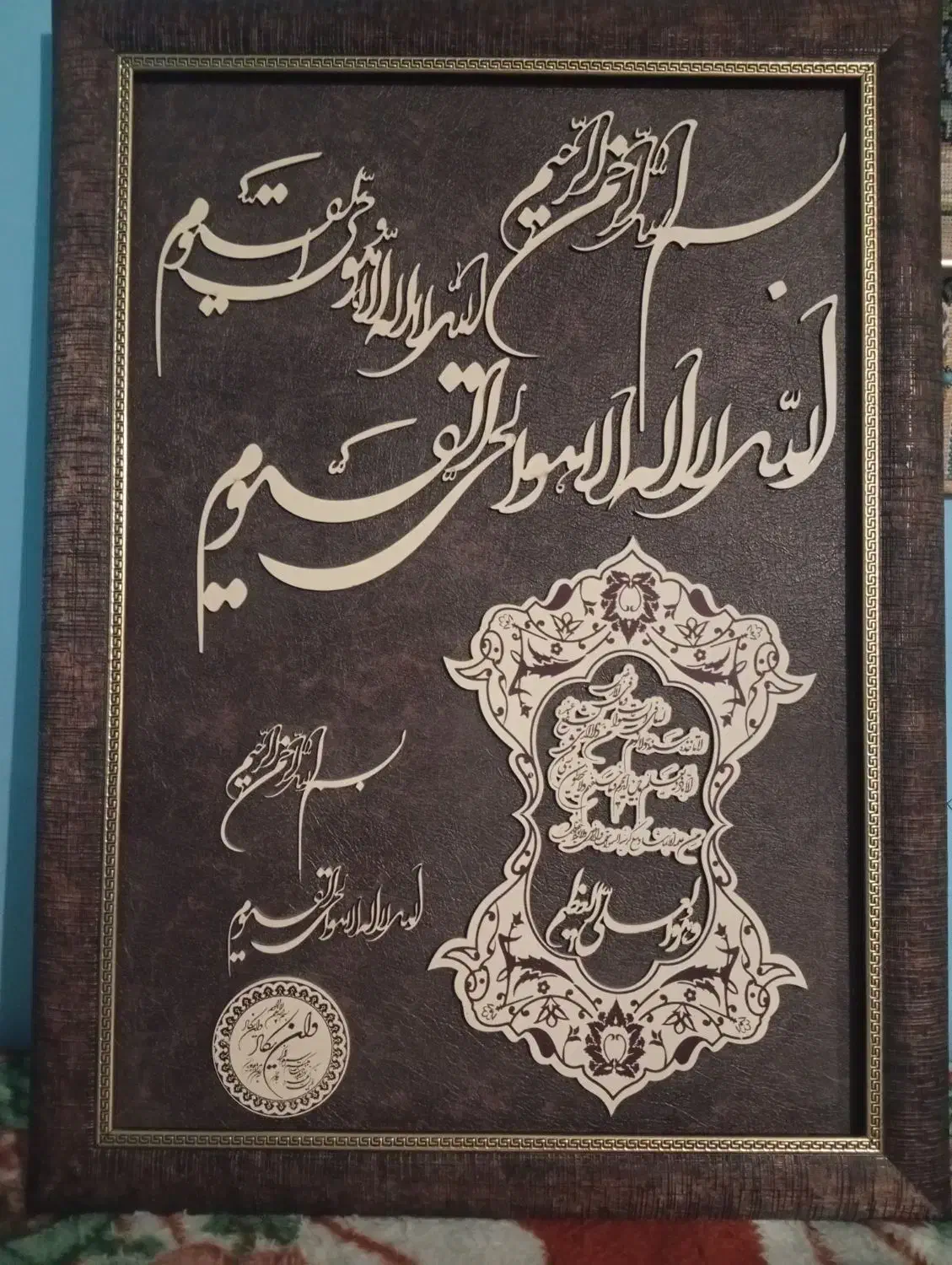 تابلو معرق آیت الکرسی|تابلو، نقاشی، عکس|اهواز, بهارستان|دیوار