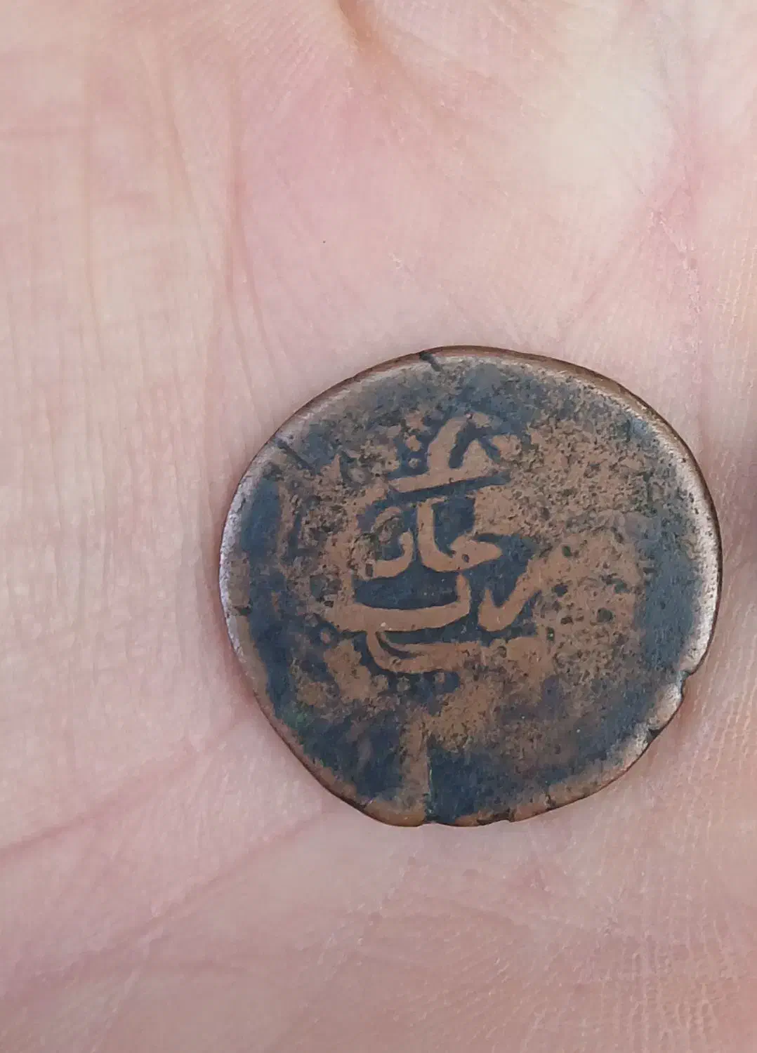 سکه مسی (عتیقه)|کلکسیون سکه، تمبر، اسکناس|لنگرود, |دیوار