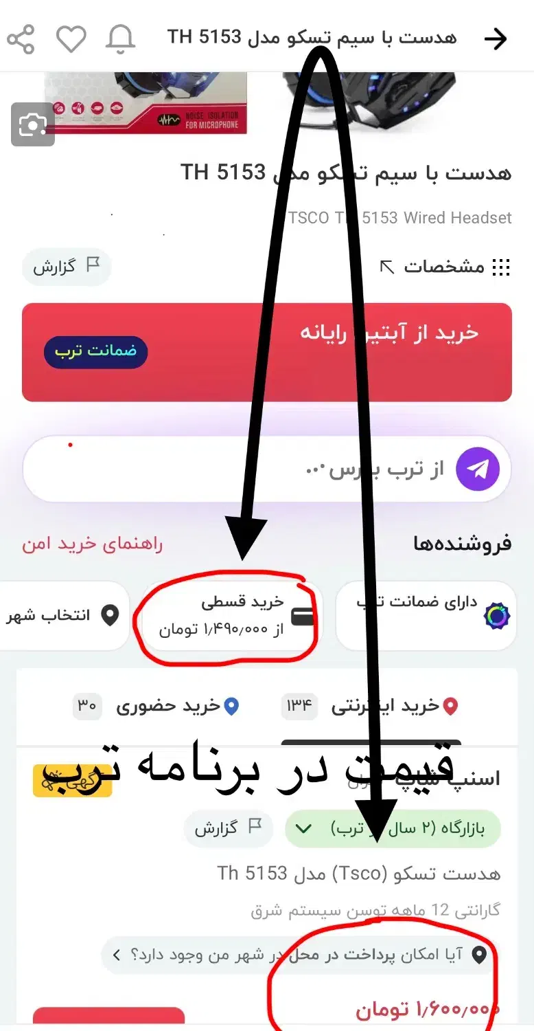 هدست گیمینگ تسکو|کنسول، بازی ویدئویی و آنلاین|بندر ماهشهر, |دیوار