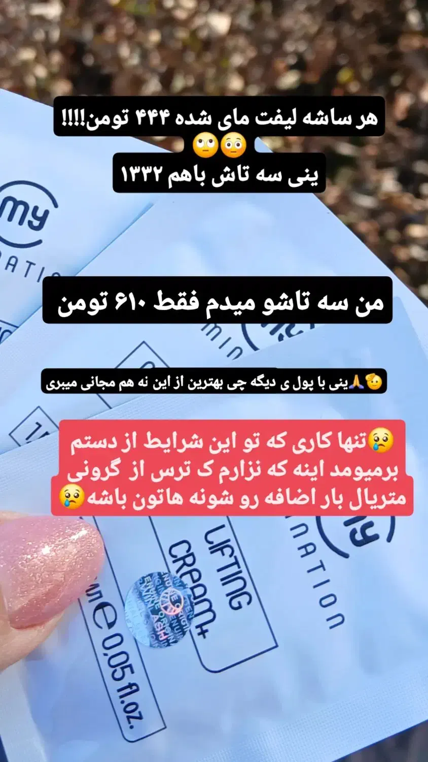 مواد لیفت|مواد شوینده و دستمال کاغذی|زنجان, |دیوار