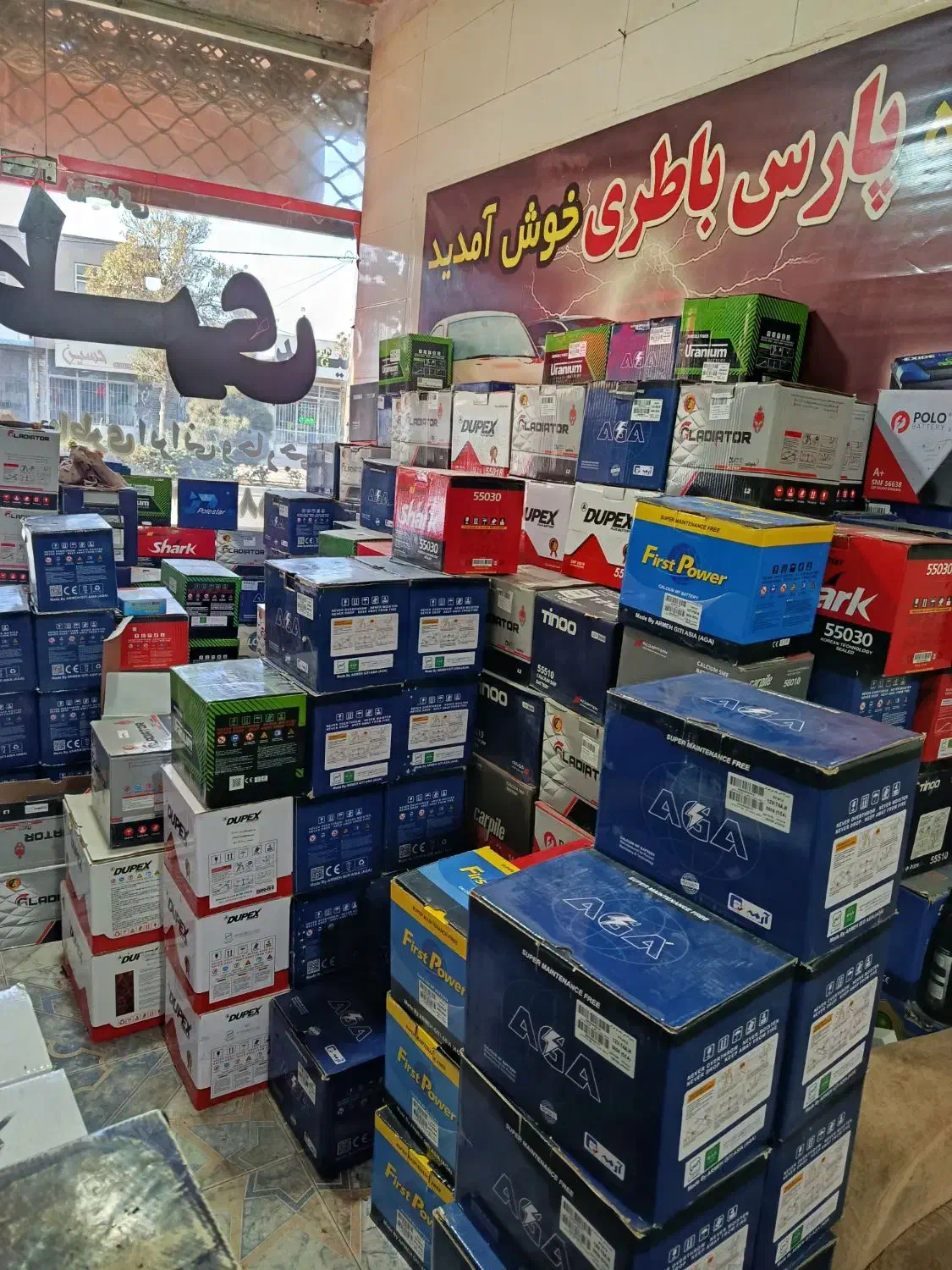 باطری|قطعات یدکی و لوازم جانبی|نیشابور, باغ نو|دیوار