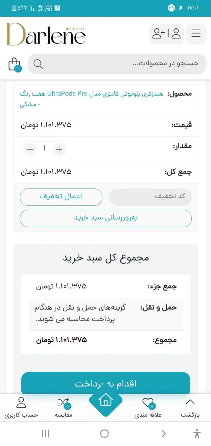 هندزفری بلوتوثی اولتراپادزپرو|لوازم جانبی موبایل و تبلت|نوشهر, |دیوار