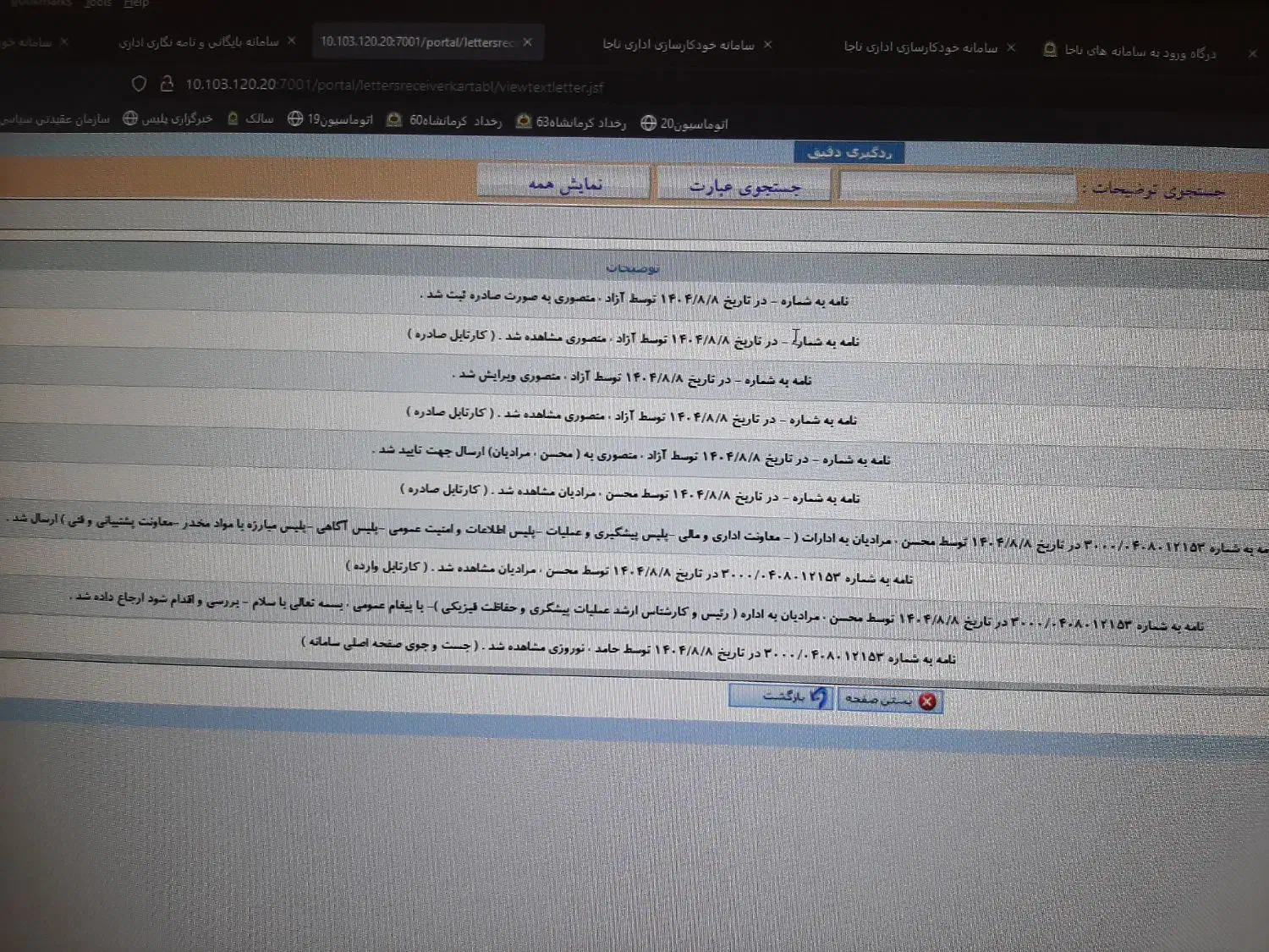 منابع آزمون|کتاب و مجله آموزشی|سرپل ذهاب, |دیوار