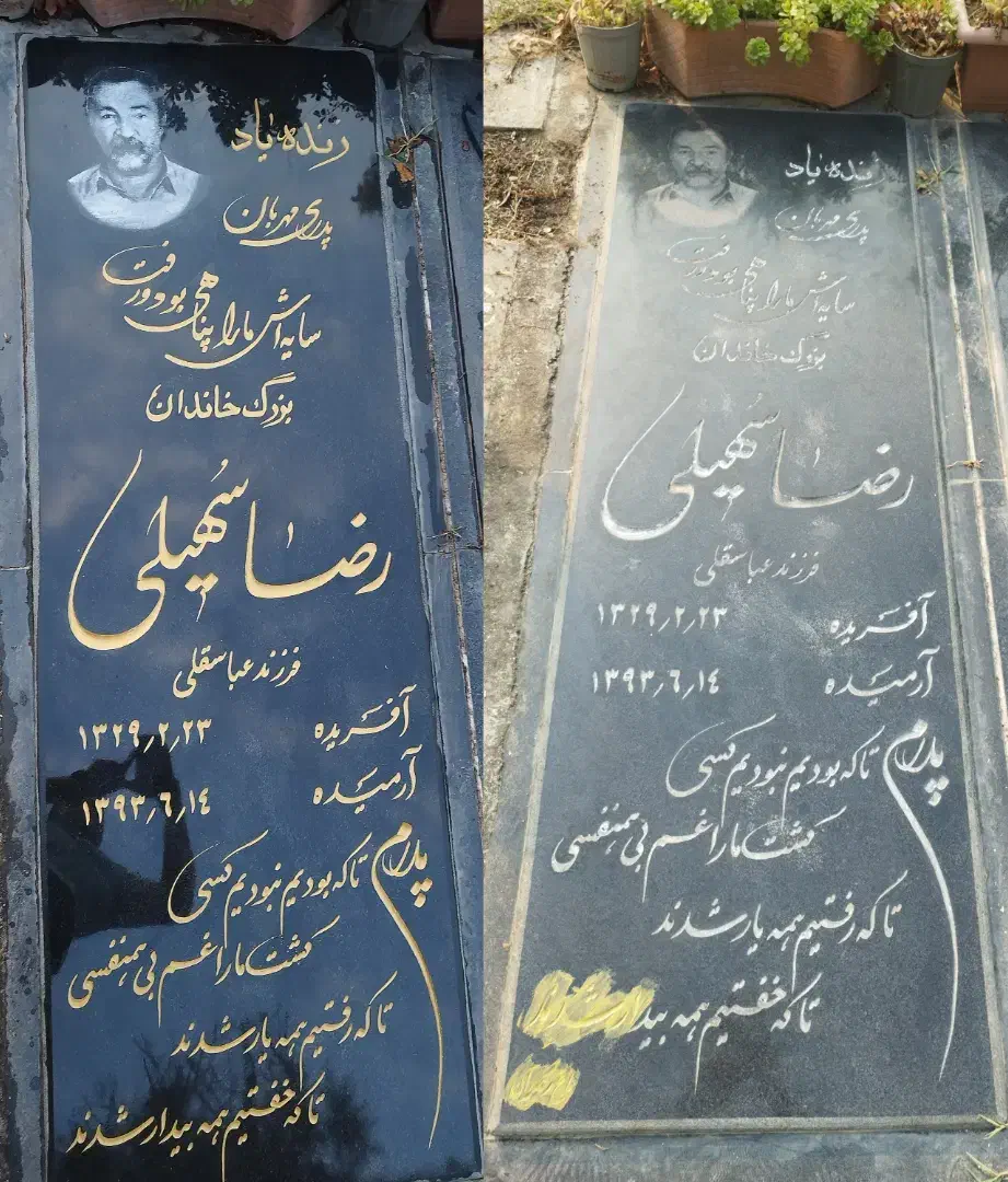 ترمیم و رنگ آمیزی سنگ مزار و نصب|خدمات پیشه و مهارت|رشت, تازه آباد|دیوار