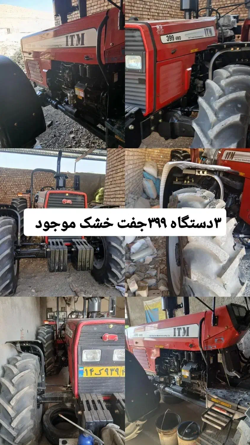 تراکتور|خودرو سنگین|طاغنکوه, |دیوار