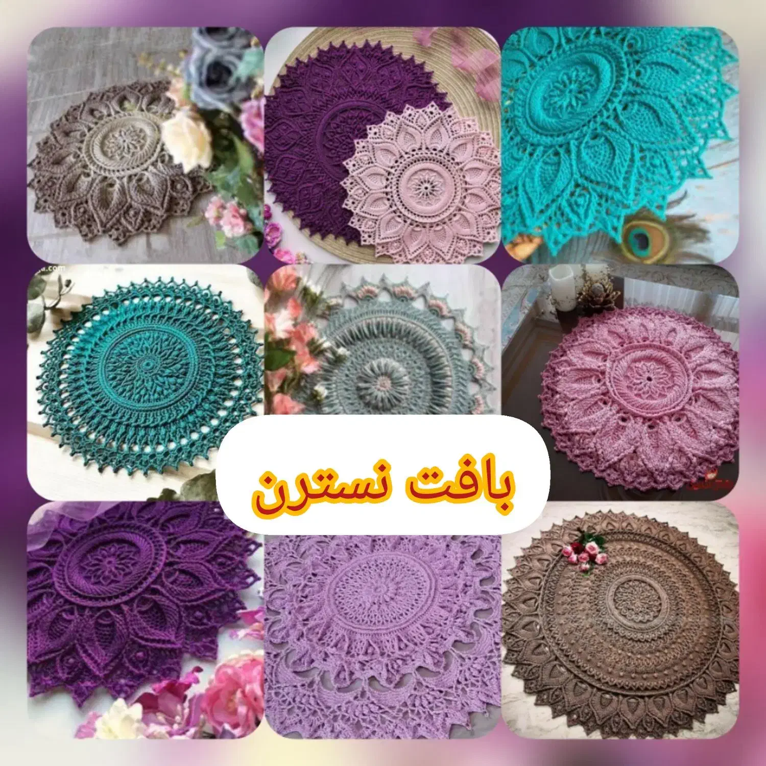 فرشینه پادری|صنایع دستی و سایر لوازم تزئینی|کرمانشاه, |دیوار