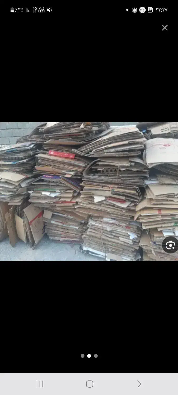 خریدار کارتن ضایعات بالاترین قیمت|عمدهفروشی|قم, قلعه صدری|دیوار