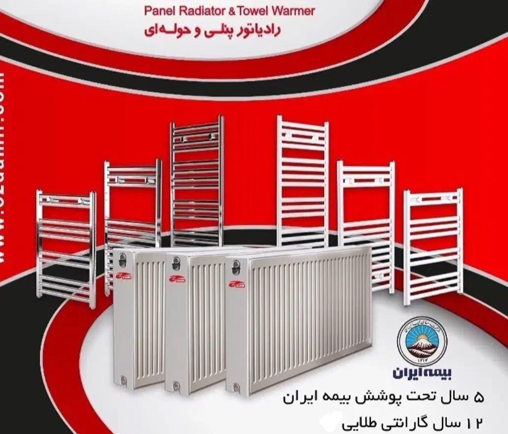 رادیاتور ۱۲ سال گارانتی دار سنگین + بیمه ایران|آبگرمکن، پکیج، شوفاژ|اردبیل, |دیوار