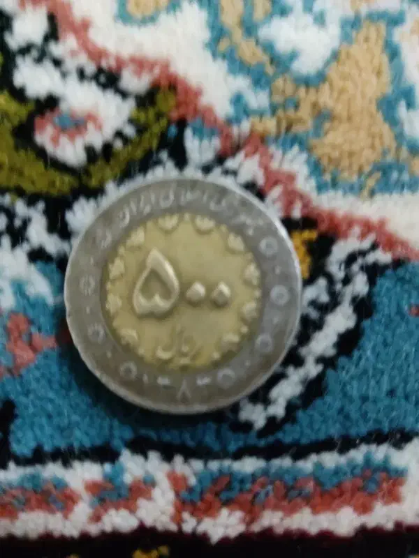 یک عدد سکه جمهوری|کلکسیون سکه، تمبر، اسکناس|شامکان, |دیوار