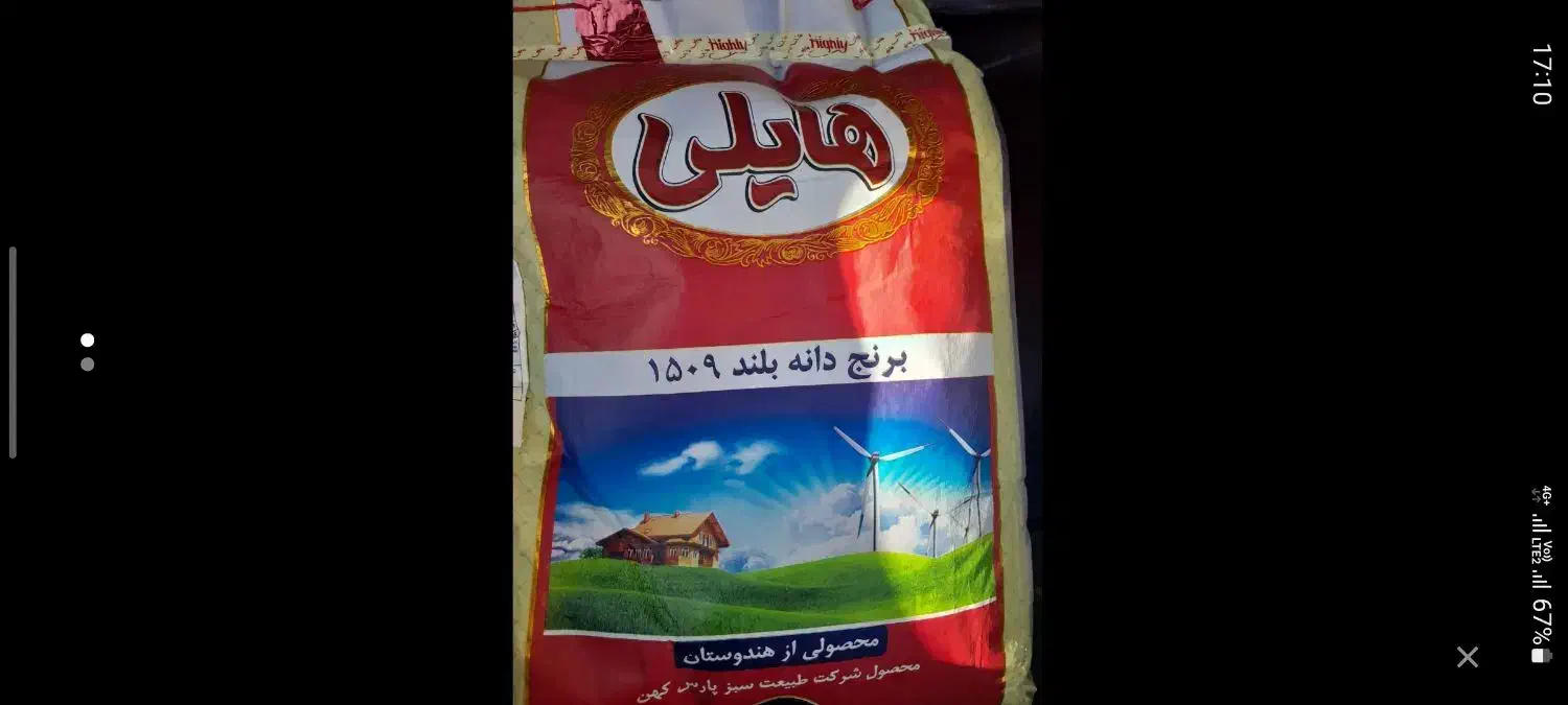 برنج هندی هایلی|خوردنی و آشامیدنی|قزوین, |دیوار