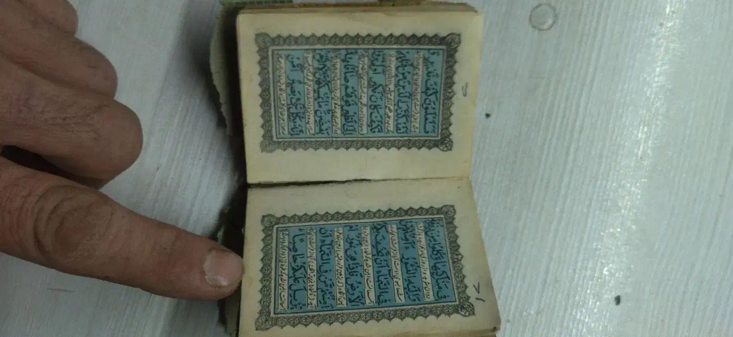 قرآن قدیمی|کتاب و مجله تاریخی|کرج, خلج آباد|دیوار