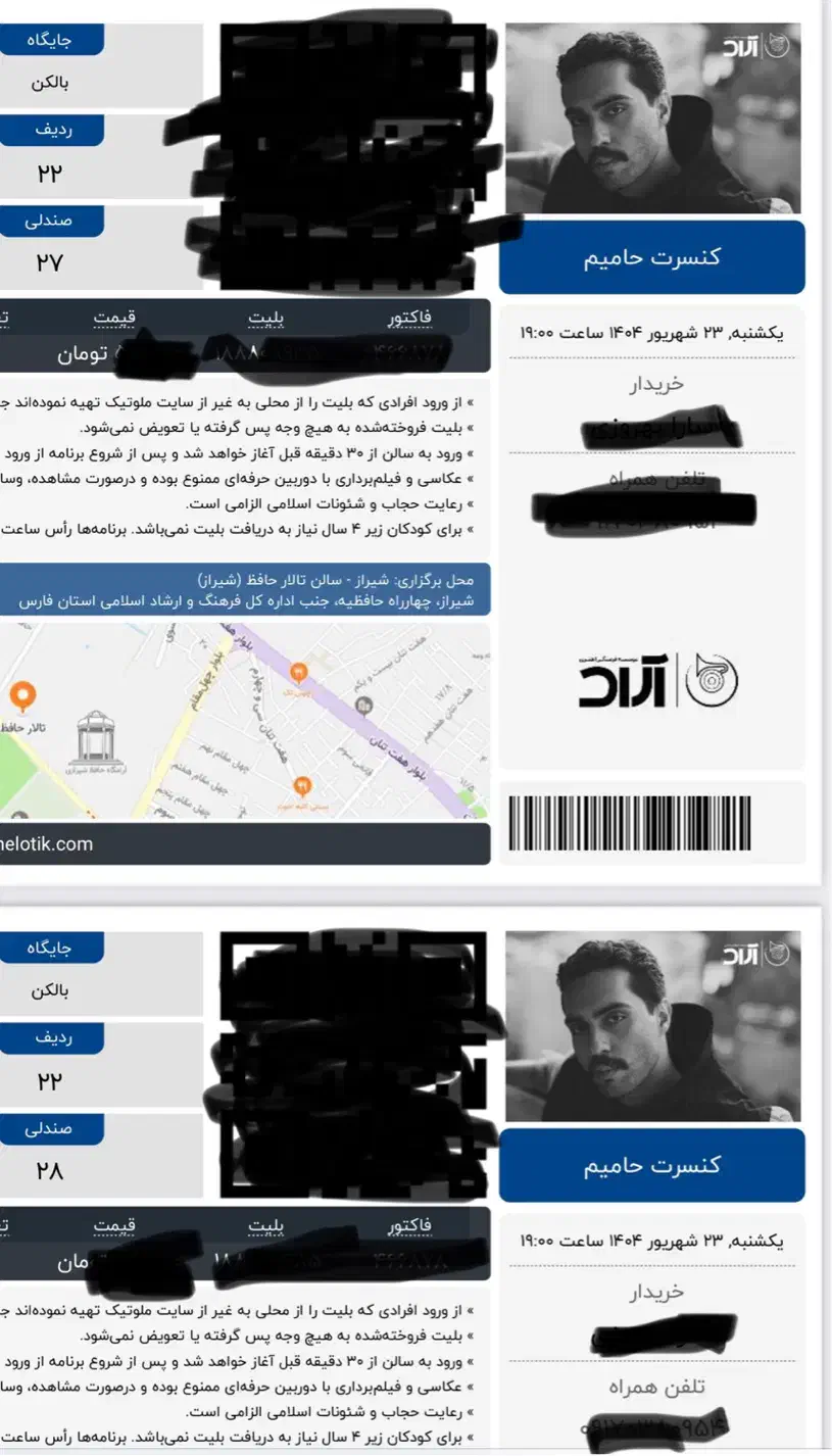 بلیط کنسرت حامیم|بلیت کنسرت|شیراز, فرگاز|دیوار